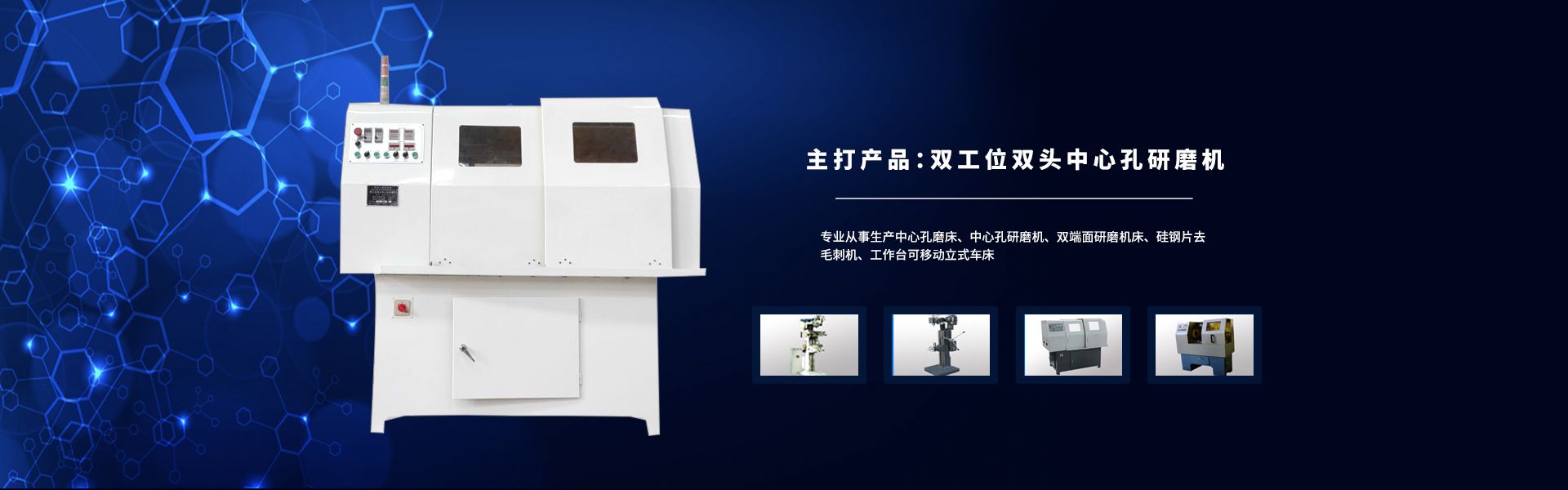 新鄉市宏飛機床制造有限公司 新鄉市宏飛機床制造有限公司